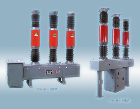 LW34-40.5六氟化硫西安断路器