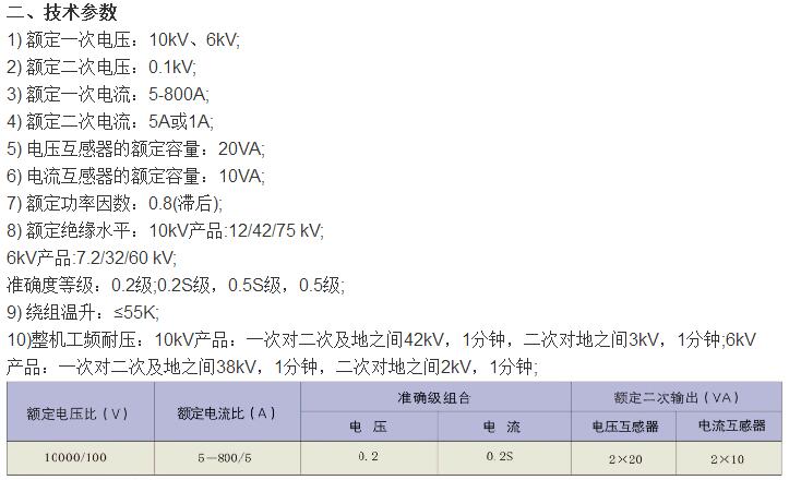 西安高压计量箱哪家好